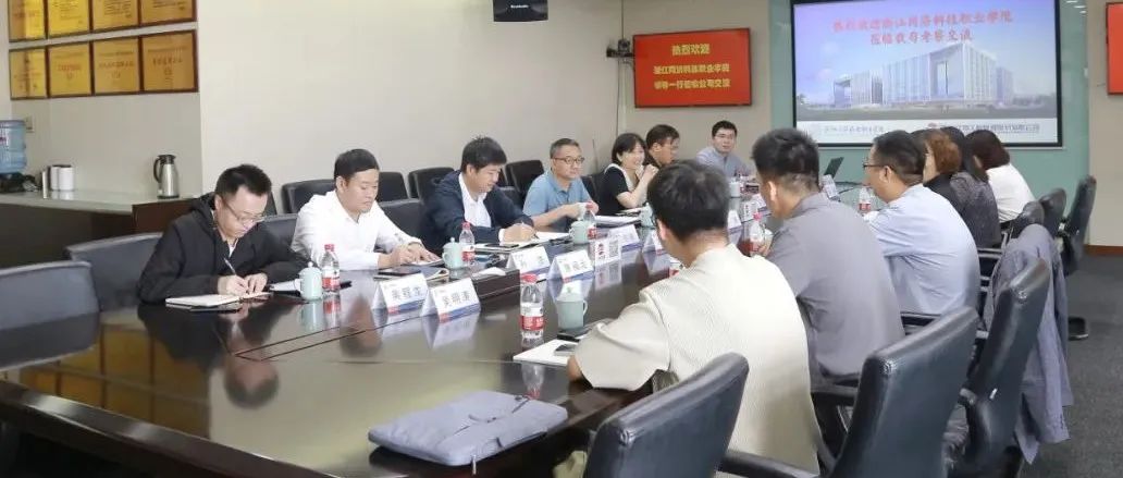 江南管理与浙江同济科技职业学院开展水利人才培养校企合作交流