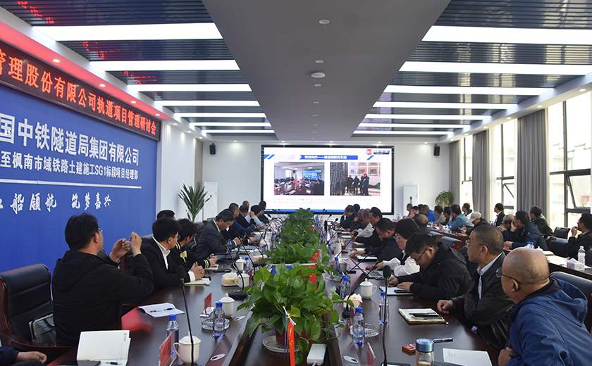 江南管理成功举办轨道交通项目创新发展研讨会